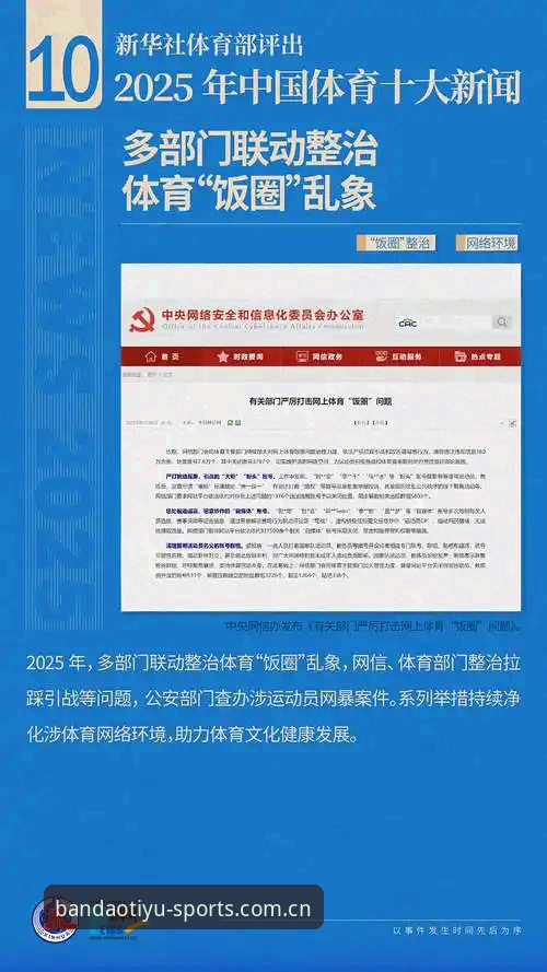 半岛体体育综合中国官方主站2025新版评测：入口、下载与数据板块实用解析